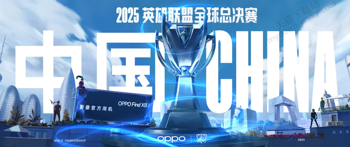 英雄联盟全球总决赛上海电竞场馆开战,召唤师奖杯争夺引爆小组赛与淘汰赛,助推电竞产业国际化